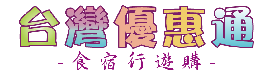高雄觀光-美食-住宿-交通-景點-伴手禮